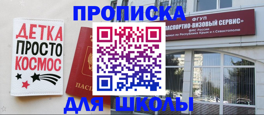 регистрация для дет. сада в Кинешме