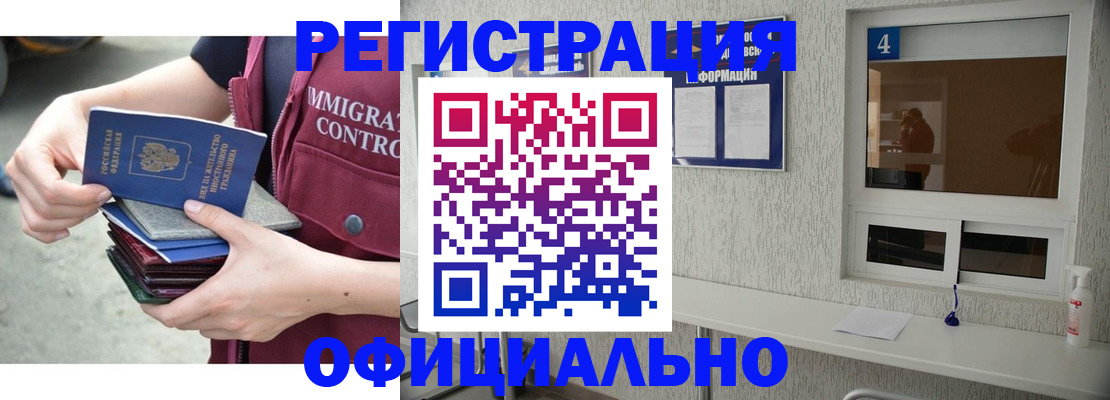 временная регистрация купить в Кинешме