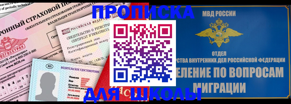 прописка для кредита в Кинешме