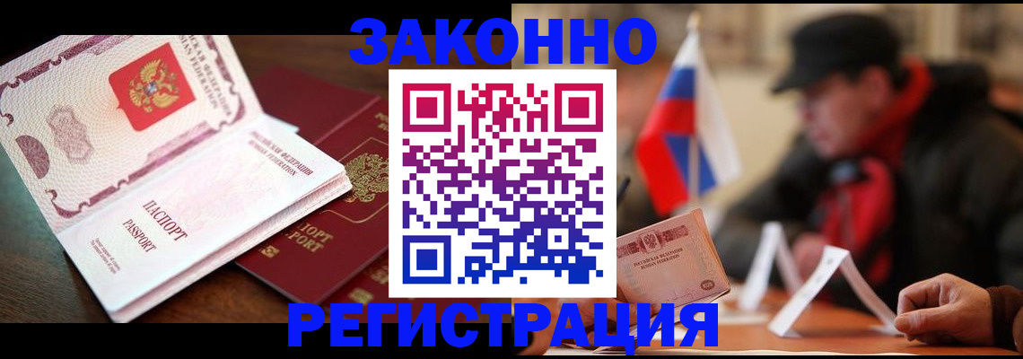 прописка иностранных граждан в Кинешме