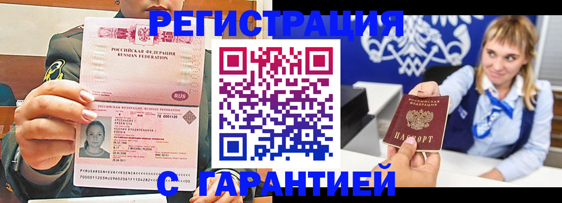 прописка для кредита в Кинешме